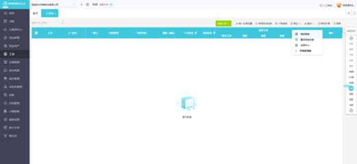 工廠財務管理軟件優選指南 服務為本，效率為先